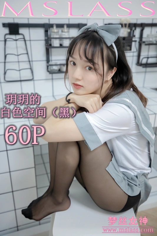 2019.07.24 NO.036 玥玥 白色空间（黑） - MSLASS梦丝女神
